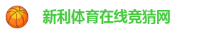 新利体育登录官方网站入口